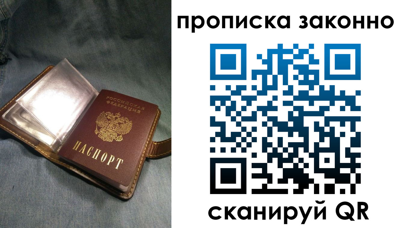 временная регистрация поиск в Вельске