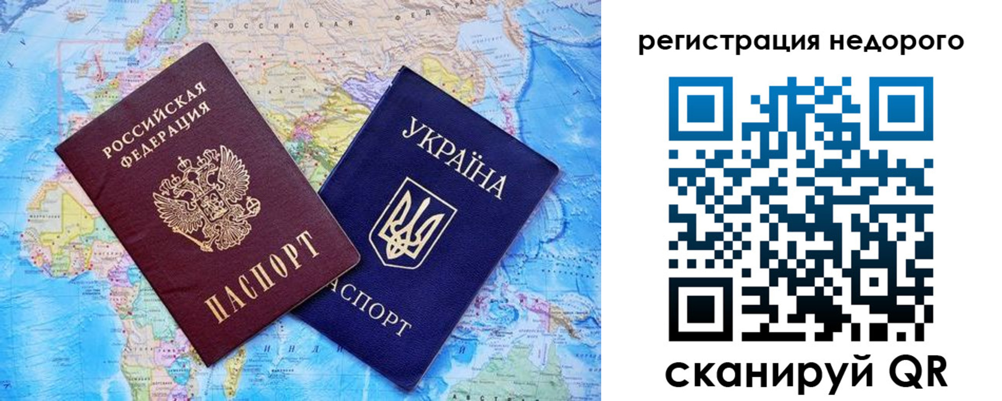 временная прописка в Вельске